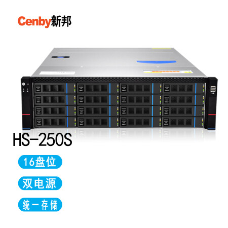 新邦（Cenby）HS-250S 16盘位双电高性价比千兆网络存储