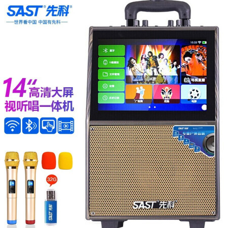 先科(sast)st-1703户外广场舞音响带显示屏wifi触屏 蓝牙移动ktv拉杆