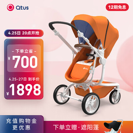 昆塔斯（Quintus）Q2婴儿车可坐可躺高景观双向推车宝宝多功能避震折叠儿童手推车BB 橙色+白车架