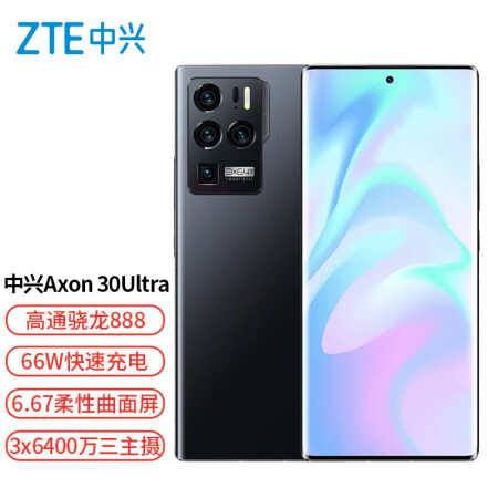 下单送12选1壕礼中兴axon30ultra5g手机6400万三主摄144hz曲面屏玄黑