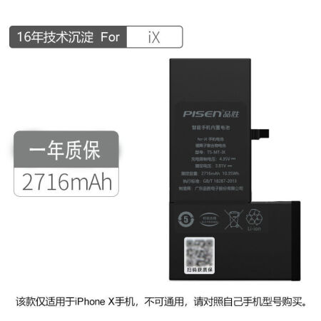新品品胜苹果x电池原装iphonex电池xr大容量xs电池xsmax手机电池送