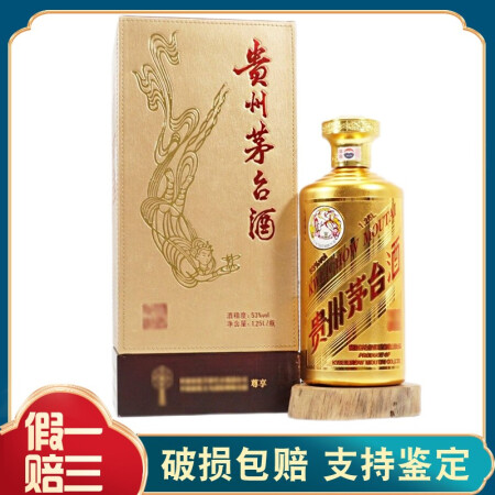 25l 飞天金色 金爵 2.5斤茅台*1坛