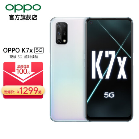 oppo k7x 5g新品手机90hz电竞屏拍照游戏视频智能手机 云之彼端 8gb