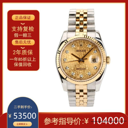 二手95新劳力士rolex手表日志型自动机械手腕表116233表经36奢侈品