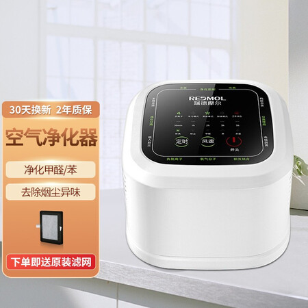 瑞德摩尔桌面空气净化器除甲醛家用卧室专用办公室除2手烟味负离子吸烟器去粉尘PM2.5小型迷你除味甲醛 升级款-白【1600W负离子+3层过滤】+滤网【图片 价格 品牌 报价】-京东