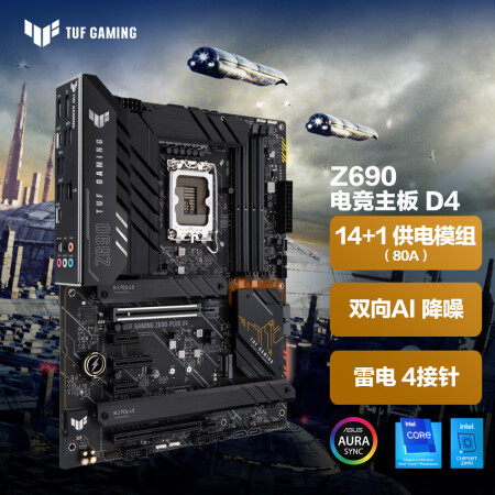 华硕(asus)tuf gaming z690-plus d4 主板 支持 内存ddr4 cpu 12700