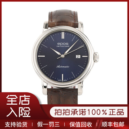 新】爱宝时 epos 情感系列 全自动机械表 41mm 男士腕表瑞士名表手表