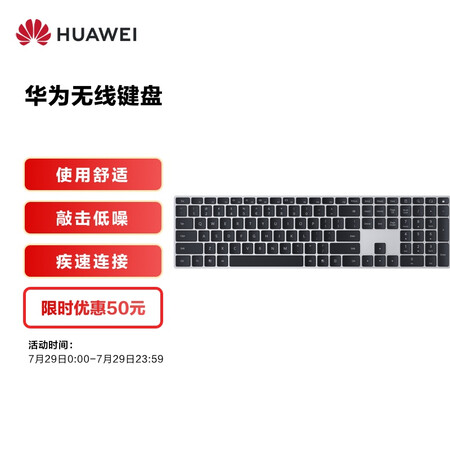 华为无线键盘cd33-l