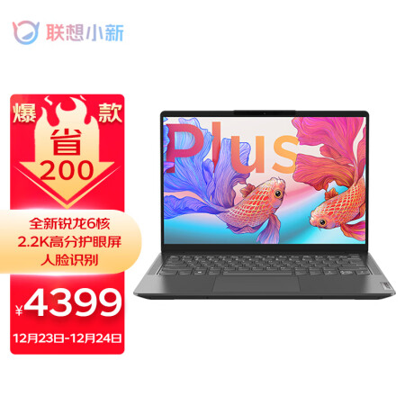 联想小新air14plus