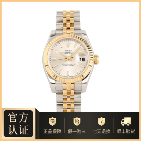 179173wsj女装日志型系列自动机械26mm女士手表二手劳力士公价71300