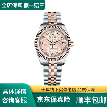 2、劳力士手表的表带要多少钱