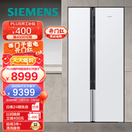 SIEMENS 西门子 BCD-630W(KX63EA20TI) 风冷对开门冰箱 630L 白色