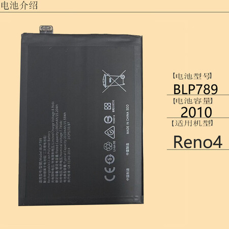 适用opporeno4电池reno45gpdpm00pdpt00blp789原装手机电池reno4blp