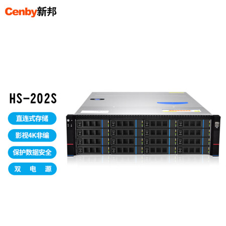 新邦（Cenby）HS-202S  DAS直连式磁盘阵列16盘位SATA磁盘双电源视频4K非编阵列