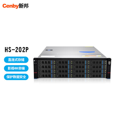 新邦（Cenby）HS-202P DAS直连式磁盘阵列16盘位SATA磁盘单电源影视4K非编阵列