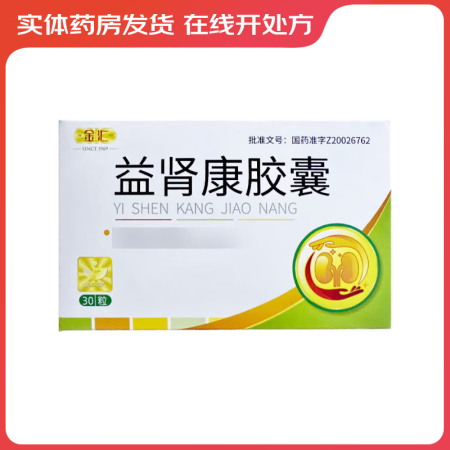 [金汇]益肾康胶囊 0.3g*30粒 5盒装