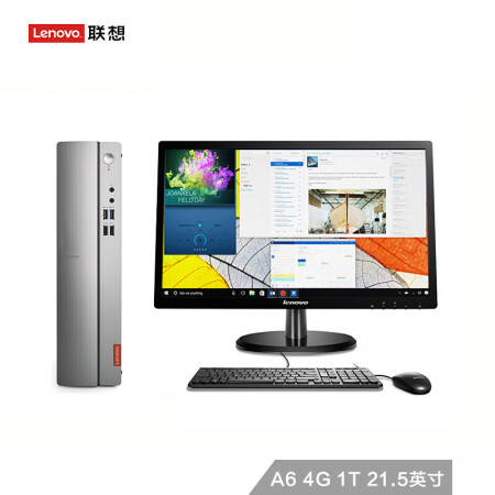 联想(lenovo)天逸310s个人商务台式电脑整机(amd a6