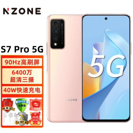 华为智选nzones7双5g手机s7pro金色阳光8gb256gb官方标配90天碎屏保2