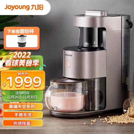Joyoung 九阳 天空系列 Y1 破壁料理机 摩卡棕