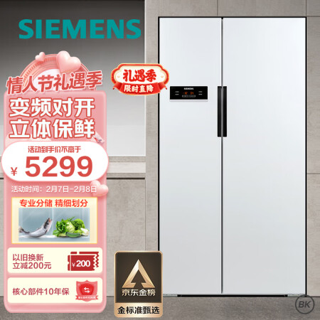 SIEMENS 西门子 BCD-610W(KA92NV02TI) 风冷对开门冰箱 610L 白色