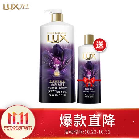 运费券收割机、优惠券码： 京东 联合利华 满10-7优惠券 图30