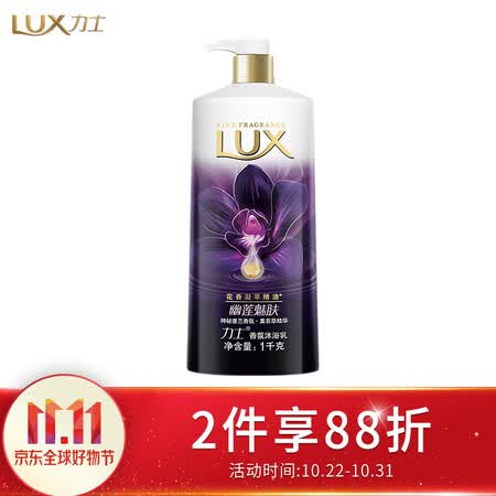 运费券收割机、优惠券码： 京东 联合利华 满10-7优惠券 图21
