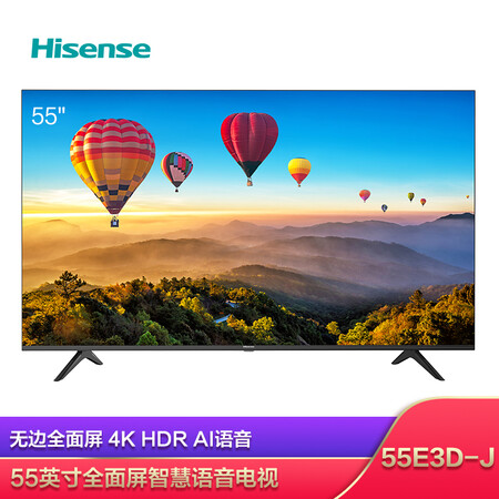 海信hz55e3d-j和创维55V7哪个好?区别有没有?