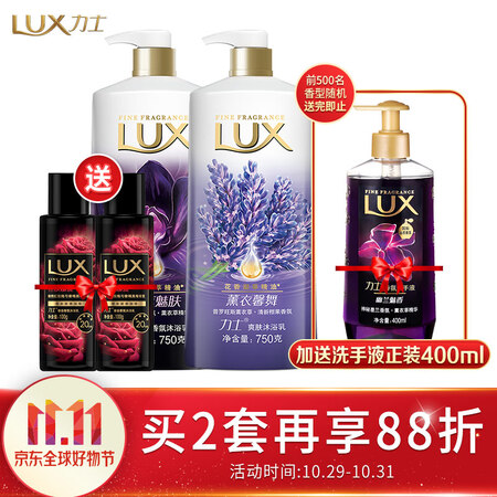 运费券收割机、优惠券码： 京东 联合利华 满10-7优惠券 图36