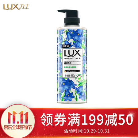 运费券收割机、优惠券码： 京东 联合利华 满10-7优惠券 图48