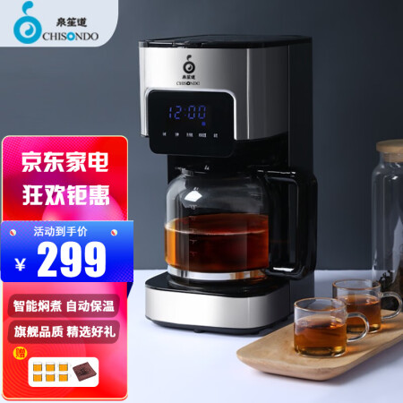 泉笙道(CHISONDO)煮茶器 高端触屏全自动黑茶煮茶壶 蒸汽煮茶多功能蒸茶器大容量1.5L