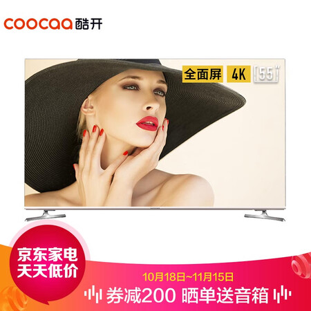 最后4小时！京东 电视自营 满1500享9折优惠券 图8