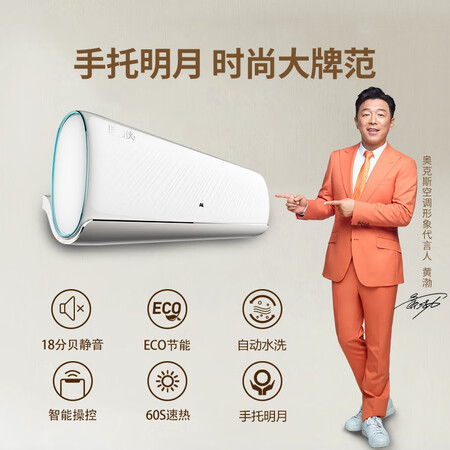 奥克斯明月侠和黄金侠哪个好些-奥克斯明月侠和黄金侠深度对比_http://www.itswebtime.com_好物推荐_第2张