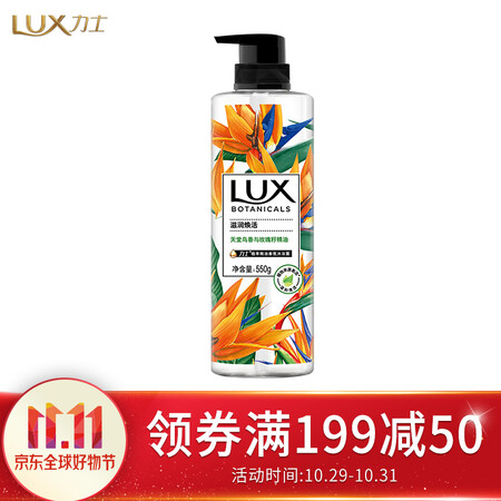 运费券收割机、优惠券码： 京东 联合利华 满10-7优惠券 图5