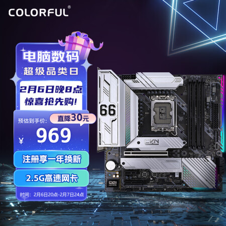 COLORFUL 七彩虹 CVN系列 CVN B660M GAMING PRO V20 电竞版 M-ATX主板 (Intel LGA 1700、B660)