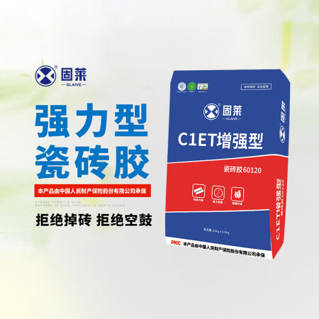 固萊瓷磚膠60120  C1ET增強(qiáng)型