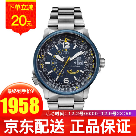 西铁城(citizen)男表 光动能蓝天使蓝盘钢带时尚手表 bj7006-56l 2799