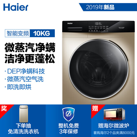 海尔eg10012hb509g和eg10012hb18g哪个好?区别大不大?