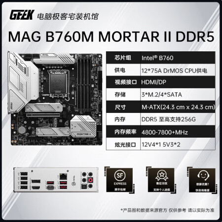 微星MSIH610M B760M A D4 II WIFI蓝牙爆破弹迫击炮台式游戏电脑主板 MAG B760M MORTAR II 迫击炮