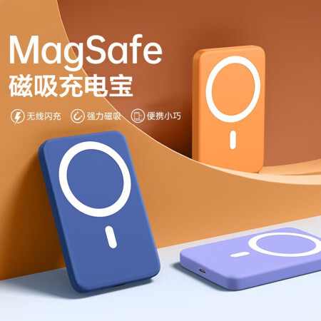 慧多多苹果磁吸充电宝MagSafe无线快充iPhone14/13/12Pro Max专·用外接电池 旗舰顶配