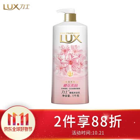 运费券收割机、优惠券码： 京东 联合利华 满10-7优惠券 图33