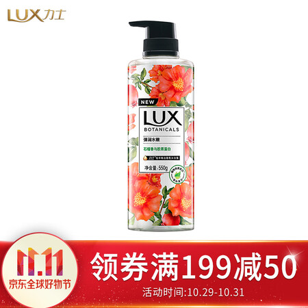 运费券收割机、优惠券码： 京东 联合利华 满10-7优惠券 图41