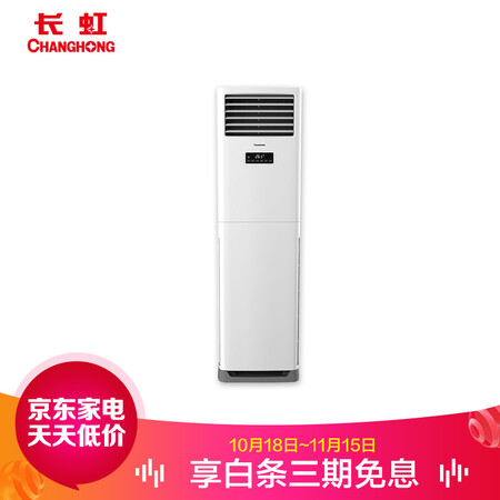 京东自营空调 100元无门槛优惠券 图7