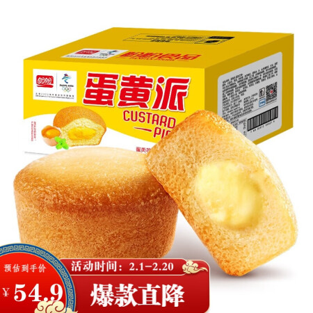 PANPAN FOODS 盼盼 蛋黄派 蛋黄味 2.5kg