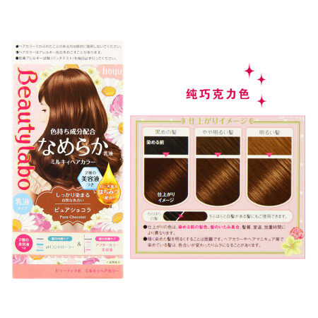 【原装正品】 日本美源hoyu染发剂beautylabo冰淇淋摇