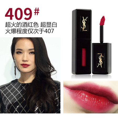 圣罗兰(ysl) ysl圣罗兰唇釉黑管镜面光唇釉 谜魅纯漾性感口红 409#酒