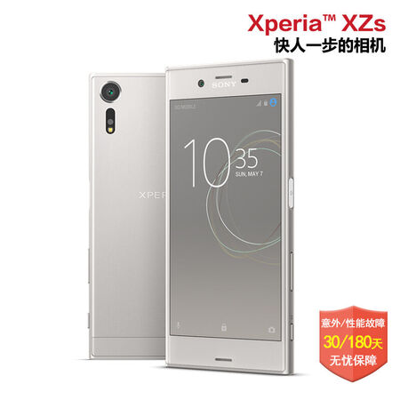 索尼(SONY) Xperia XZS F8232移动联通4G 指