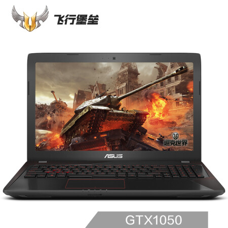 华硕(asus 飞行堡垒二代fx53vd 15.