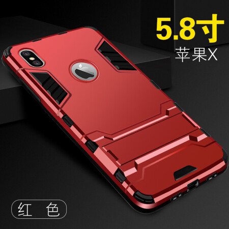 苹果x手机壳新款男款iphone8x保护套全包防摔硅胶超薄带支架支架 红色