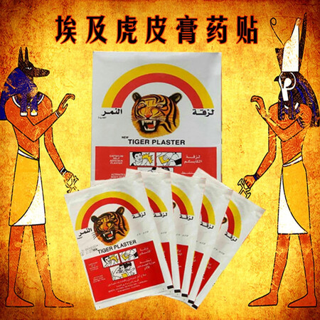 修正远红外痛可贴消痛贴颈肩腰腿疼腰椎间盘痛扭伤关节痛药膏药贴