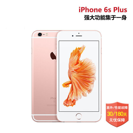 iPhone苹果6S Plus正品国行公开版全网通 64G